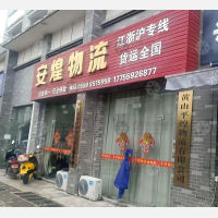 甘棠路店网点