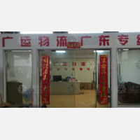 鸿耀物流园店网点