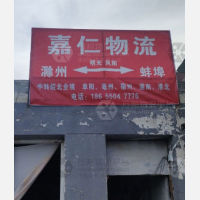 全椒北路店网点