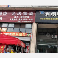 九华山路店网点