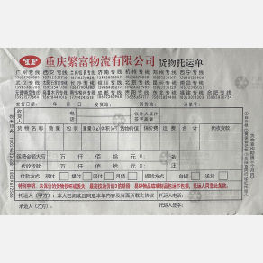 重庆繁富物流湖南线