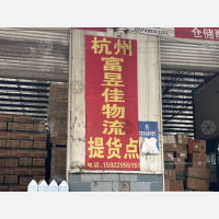 迈创•童欢物流园店网点