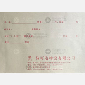 重庆易可达物流