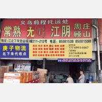江北下朱货运市场店网点