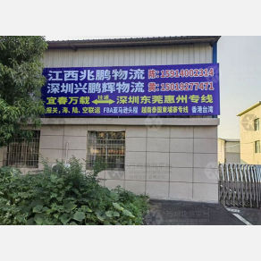 万载兆鹏物流