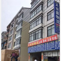 金华大欢喜物流