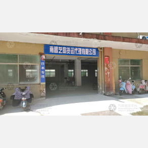 南昌艺庭物流（国际）
