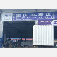 重庆到浙江台州天台专线,重庆到浙江台州天台直达线路,重庆到浙江台州天台中转线路