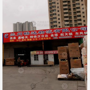 兰州畅达物流