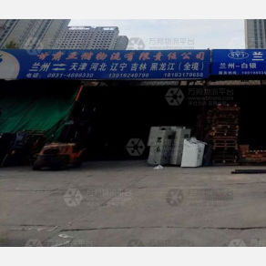 兰州亚储物流