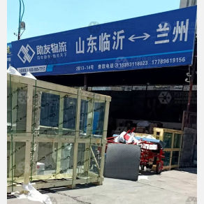 兰州助友物流