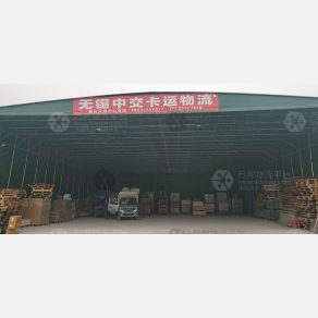 重庆中交卡运物流（卸货点）
