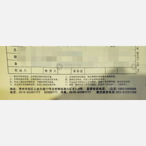 重庆奔腾物流