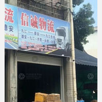 陆路物流港店网点