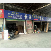 达星物流城店网点