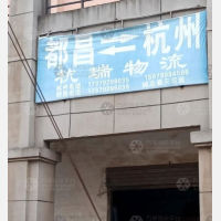 城北春天店网点
