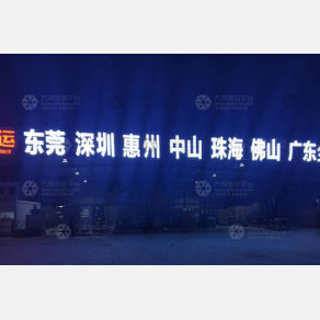 天津中良物流