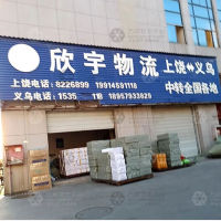 新洲国际商业城店网点