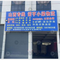 丰源路店网点