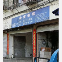 上顿渡店网点