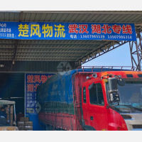 远航现代物流中心店网点