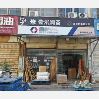 雨花机电市场店网点
