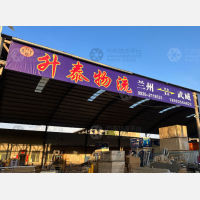 金沙物流园店网点