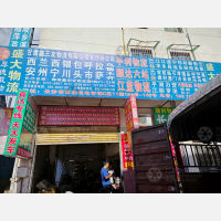 雨花区机电市场店网点