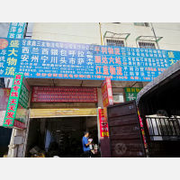 雨花区机电市场店网点