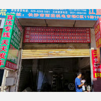 雨花机电市店网点