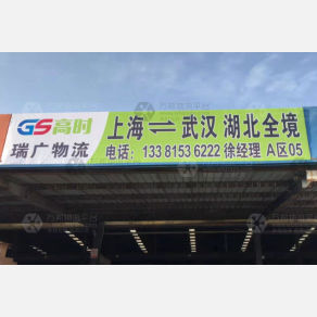 上海瑞广物流