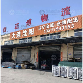上海正博物流
