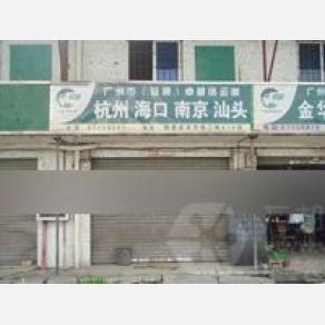广州卓越物流