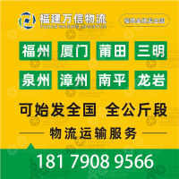 厦门到内蒙古巴彦淖尔临河区专线,厦门到内蒙古巴彦淖尔临河区直达线路,厦门到内蒙古巴彦淖尔临河区中转线路