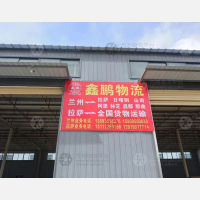 柳东路店网点