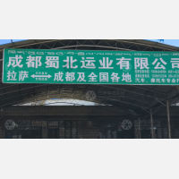 东郊货运中心店网点
