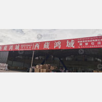 新安能物流园店网点