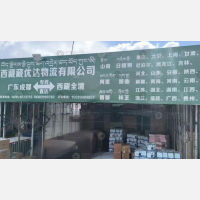 城关区店网点