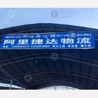 东郊货运中心店网点