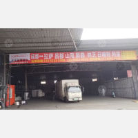 永顺物流园店网点