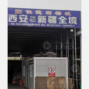 西安佳德利物流