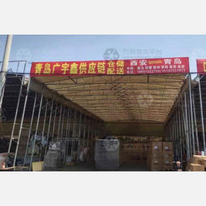 西安广宇鑫物流