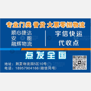 永康顺心捷达/宇信快运