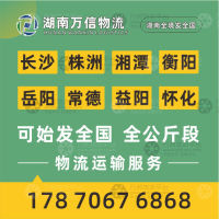 长沙到山西长治上党区专线,长沙到山西长治上党区直达线路,长沙到山西长治上党区中转线路