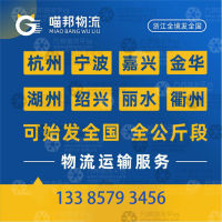 台州到山西长治上党区专线,台州到山西长治上党区直达线路,台州到山西长治上党区中转线路