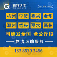 嘉兴到山东东营东营区专线,嘉兴到山东东营东营区直达线路,嘉兴到山东东营东营区中转线路