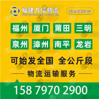 泉州到四川达州专线,泉州到四川达州直达线路,泉州到四川达州中转线路