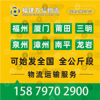 福州到江西九江柴桑区专线,福州到江西九江柴桑区直达线路,福州到江西九江柴桑区中转线路