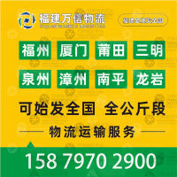 厦门到江西九江柴桑区专线,厦门到江西九江柴桑区直达线路,厦门到江西九江柴桑区中转线路