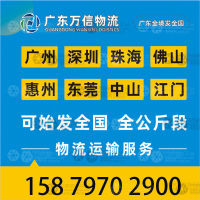 中山到山东东营东营区专线,中山到山东东营东营区直达线路,中山到山东东营东营区中转线路